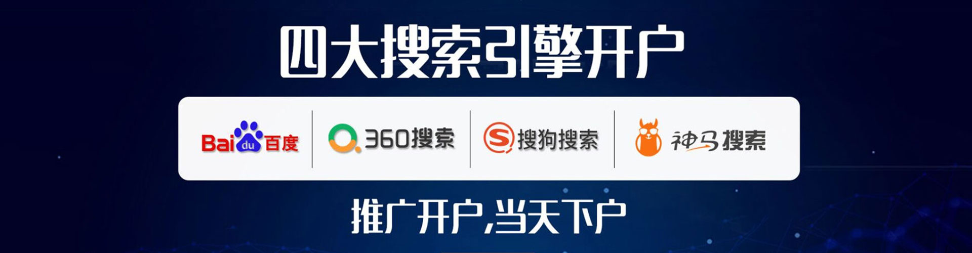 四会百度推广排名