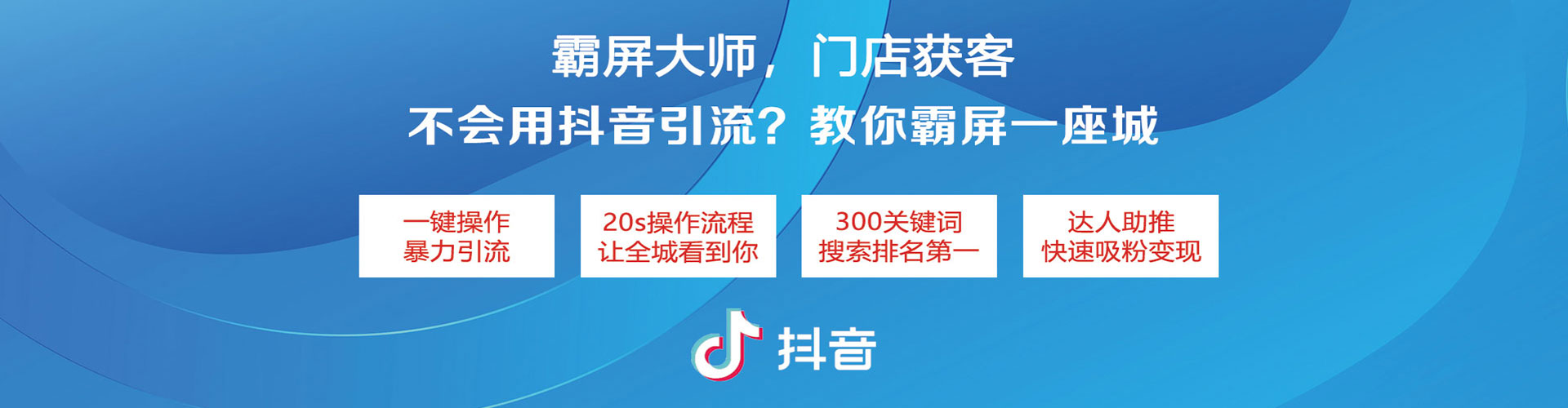 四会百度竞价